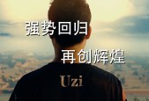 壹号娱乐-Uzi新星败北表现突出，DWG前途光明！再创辉煌时刻(科比飞机掉下来视频)
